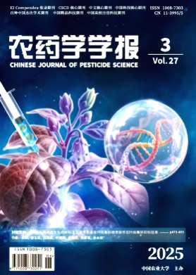 农药学学报杂志